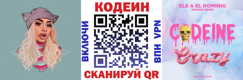 наркотики  Дальнегорск  Кодеиновый сироп Lean напиток Lean (лин) 