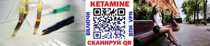 Кетамин VHQ  Дальнегорск 