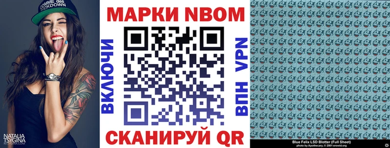 Марки N-bome 1,8мг  Дальнегорск 